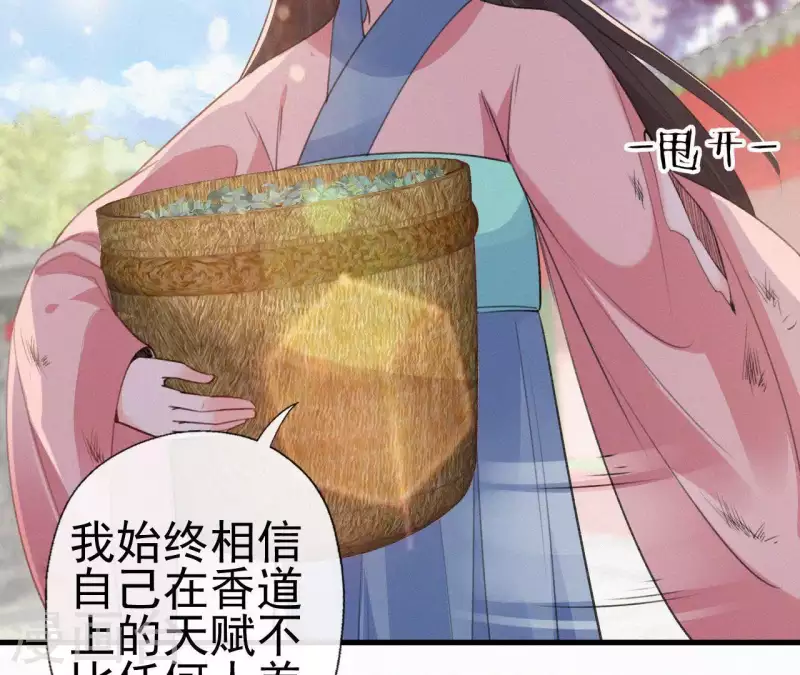 天香美人韩漫全集-第75话 静充容无删减无遮挡章节图片 