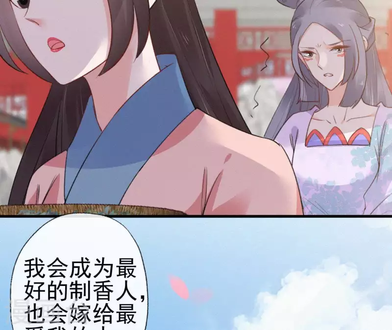 天香美人韩漫全集-第75话 静充容无删减无遮挡章节图片 