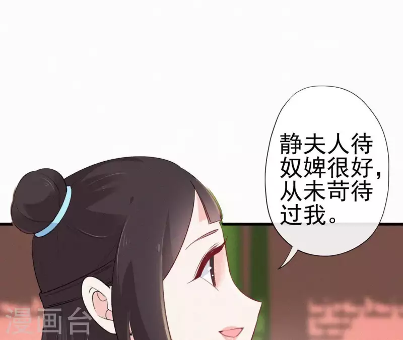 天香美人韩漫全集-第75话 静充容无删减无遮挡章节图片 