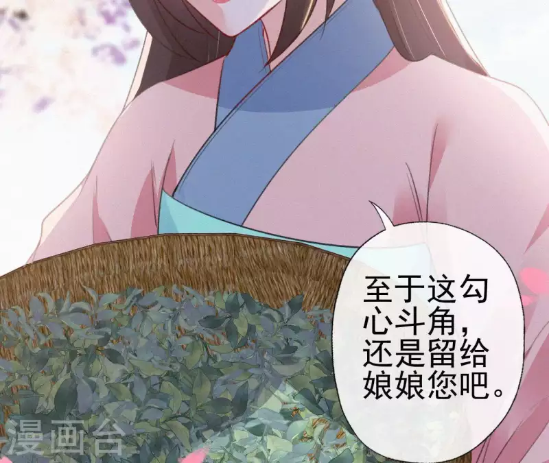 天香美人韩漫全集-第75话 静充容无删减无遮挡章节图片 