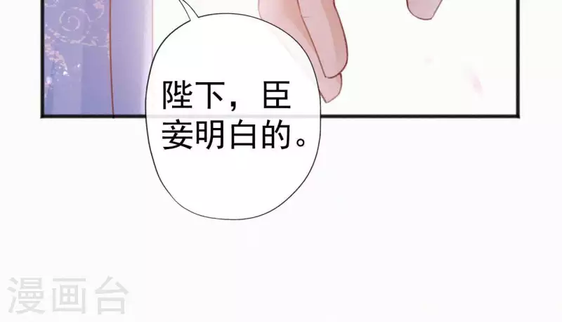 天香美人韩漫全集-第76话 明君无删减无遮挡章节图片 