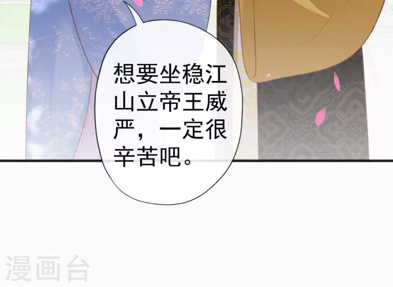 天香美人韩漫全集-第76话 明君无删减无遮挡章节图片 