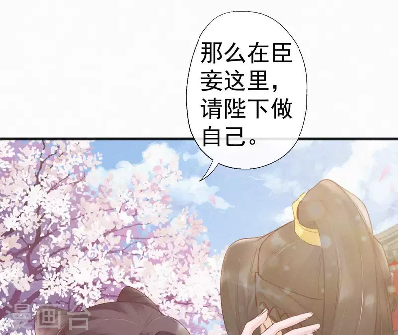 天香美人韩漫全集-第76话 明君无删减无遮挡章节图片 