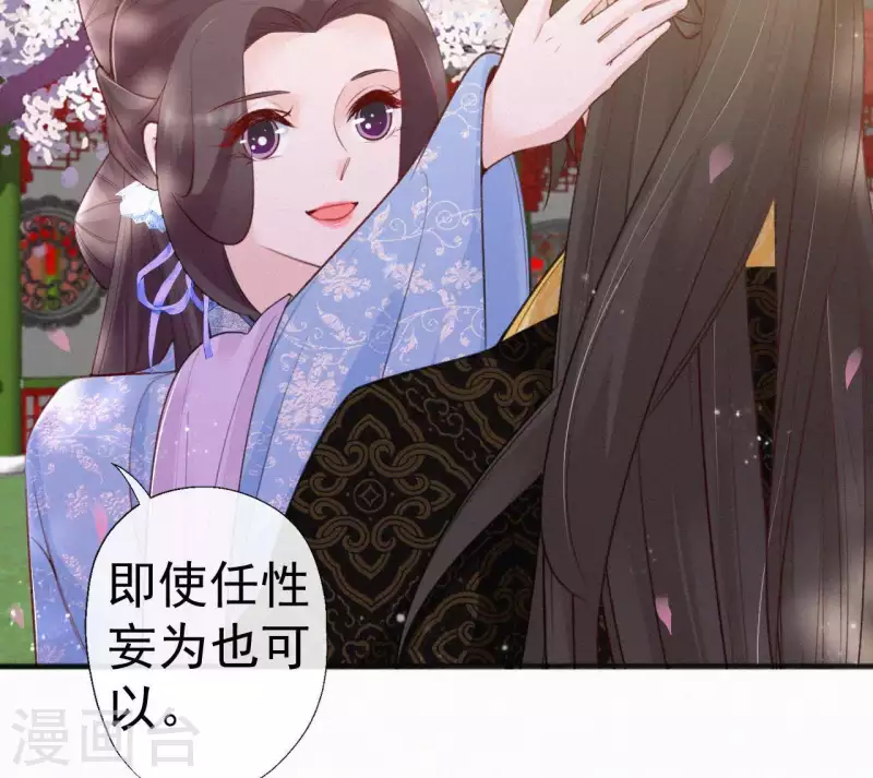 天香美人韩漫全集-第76话 明君无删减无遮挡章节图片 