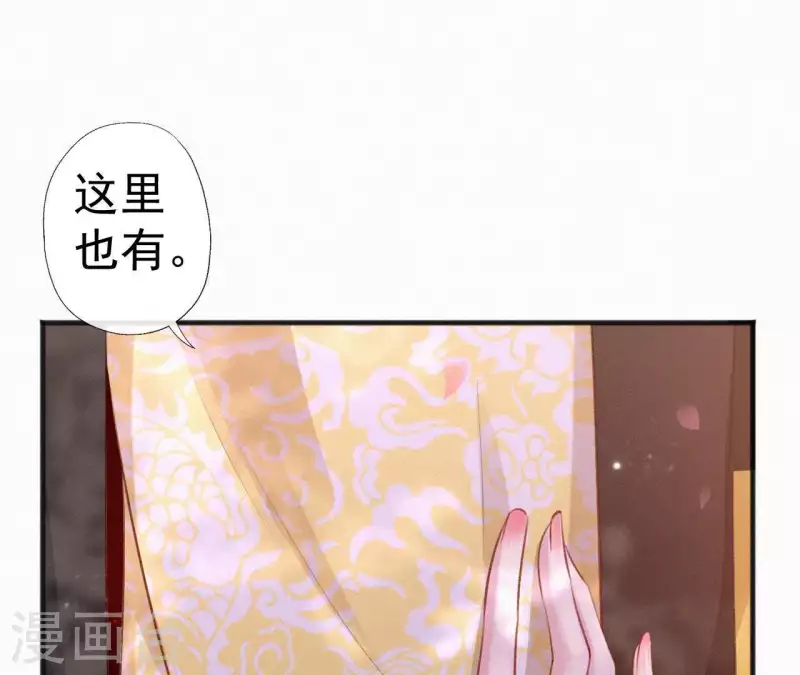 天香美人韩漫全集-第76话 明君无删减无遮挡章节图片 