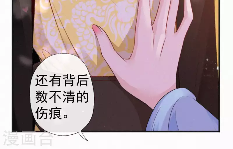 天香美人韩漫全集-第76话 明君无删减无遮挡章节图片 