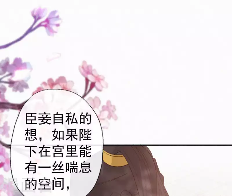 天香美人韩漫全集-第76话 明君无删减无遮挡章节图片 