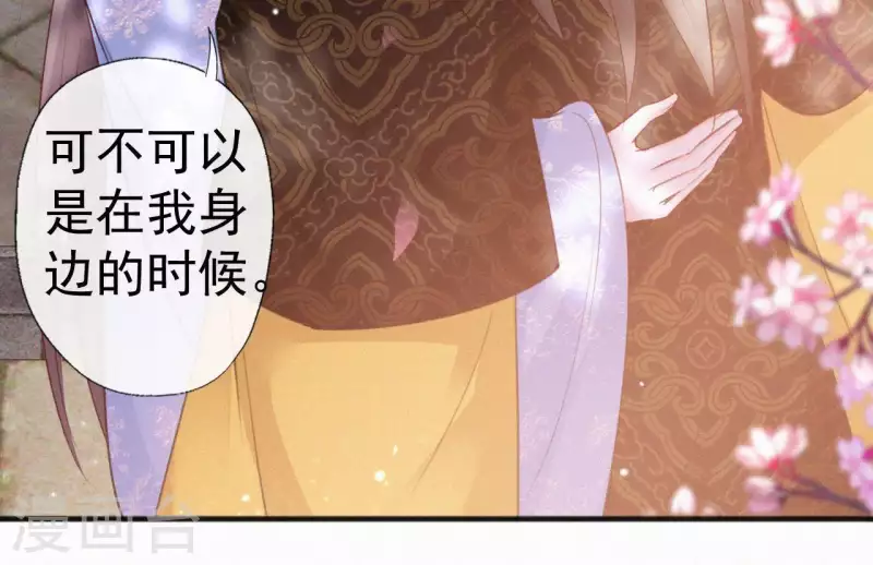 天香美人韩漫全集-第76话 明君无删减无遮挡章节图片 