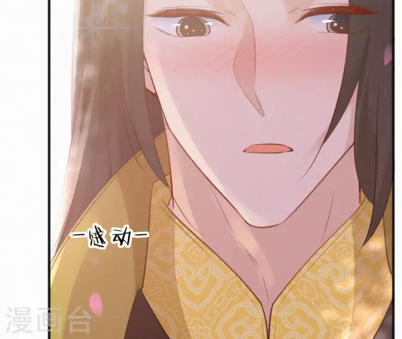天香美人韩漫全集-第76话 明君无删减无遮挡章节图片 