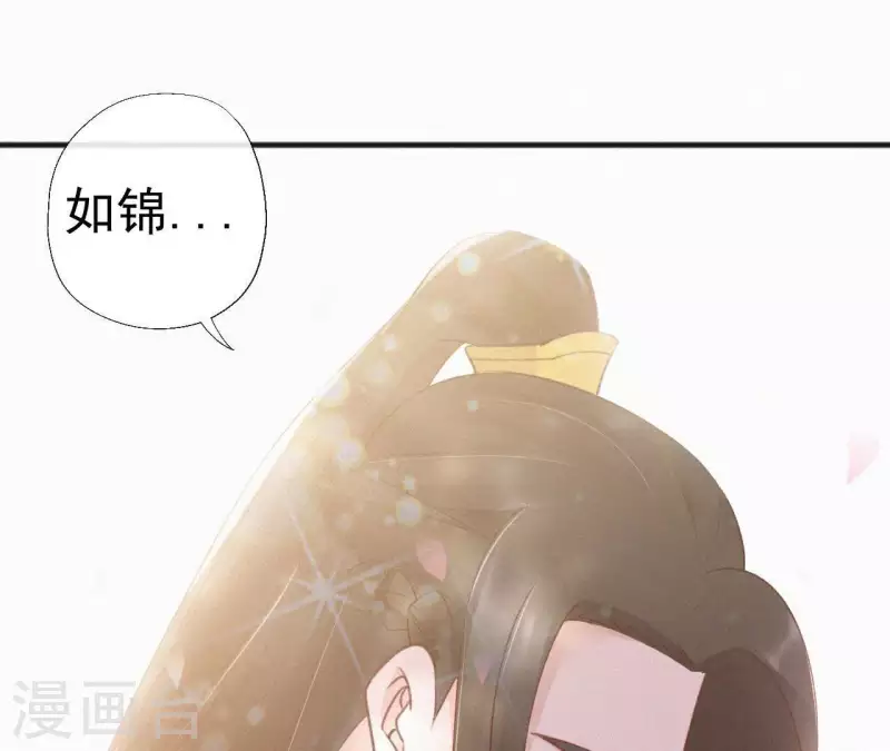 天香美人韩漫全集-第76话 明君无删减无遮挡章节图片 