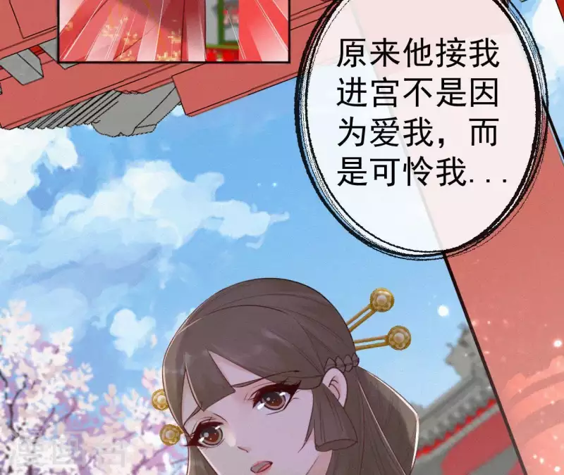 天香美人韩漫全集-第76话 明君无删减无遮挡章节图片 