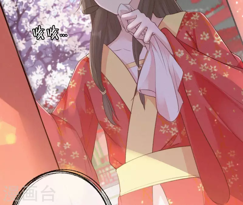 天香美人韩漫全集-第76话 明君无删减无遮挡章节图片 