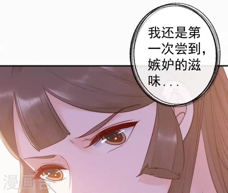 天香美人韩漫全集-第76话 明君无删减无遮挡章节图片 