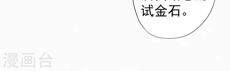 天香美人韩漫全集-第76话 明君无删减无遮挡章节图片 
