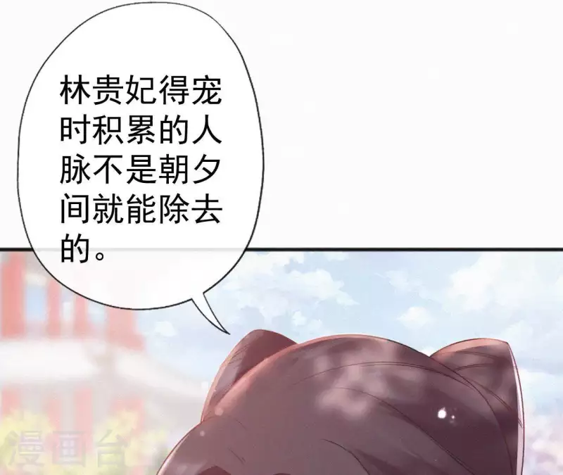 天香美人韩漫全集-第76话 明君无删减无遮挡章节图片 