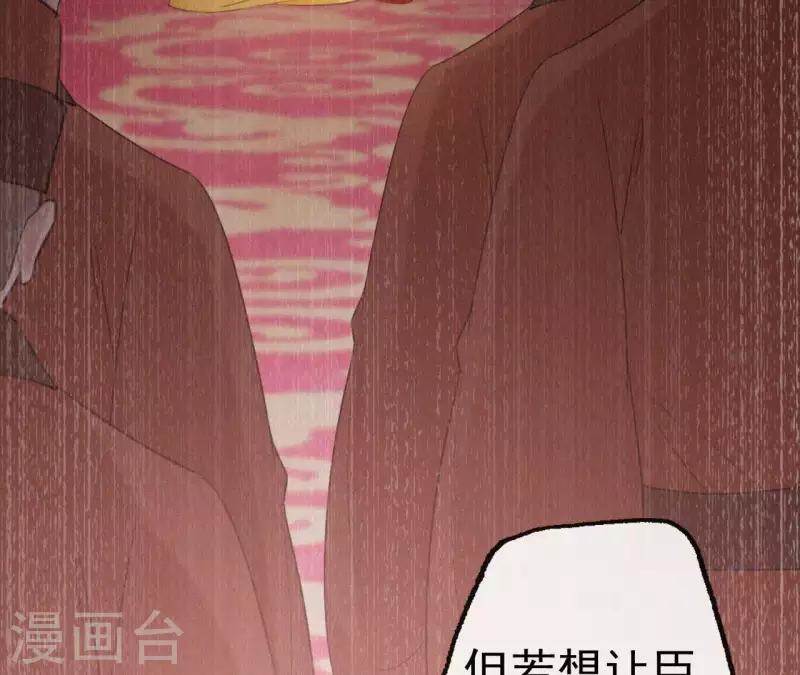 天香美人韩漫全集-第76话 明君无删减无遮挡章节图片 