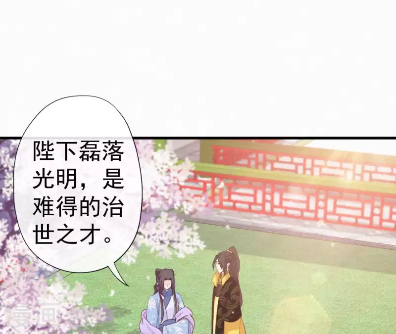 天香美人韩漫全集-第76话 明君无删减无遮挡章节图片 