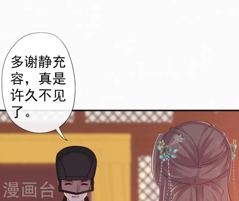 天香美人韩漫全集-第77话 恶犬无删减无遮挡章节图片 