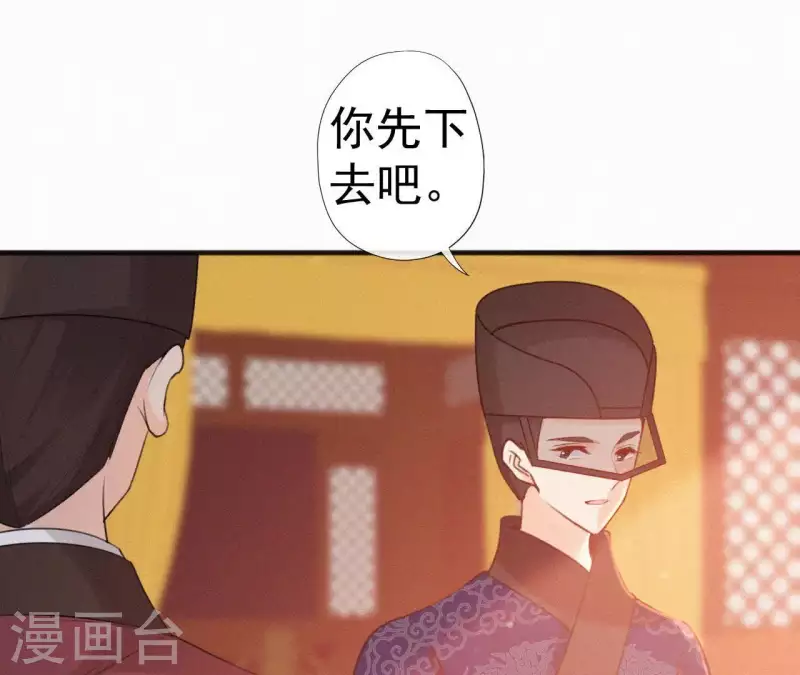 天香美人韩漫全集-第77话 恶犬无删减无遮挡章节图片 