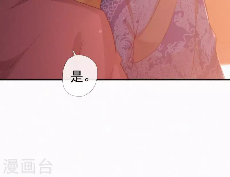 天香美人韩漫全集-第77话 恶犬无删减无遮挡章节图片 