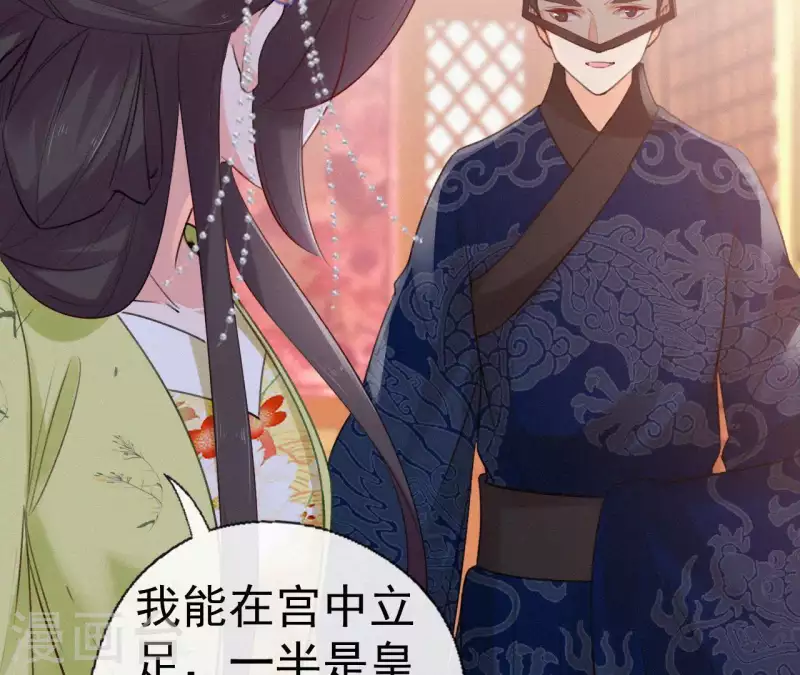 天香美人韩漫全集-第77话 恶犬无删减无遮挡章节图片 