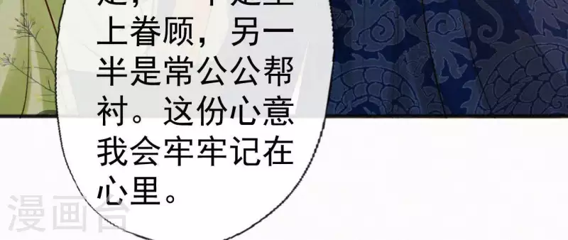 天香美人韩漫全集-第77话 恶犬无删减无遮挡章节图片 