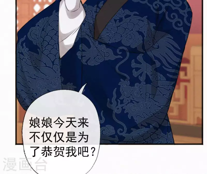 天香美人韩漫全集-第77话 恶犬无删减无遮挡章节图片 