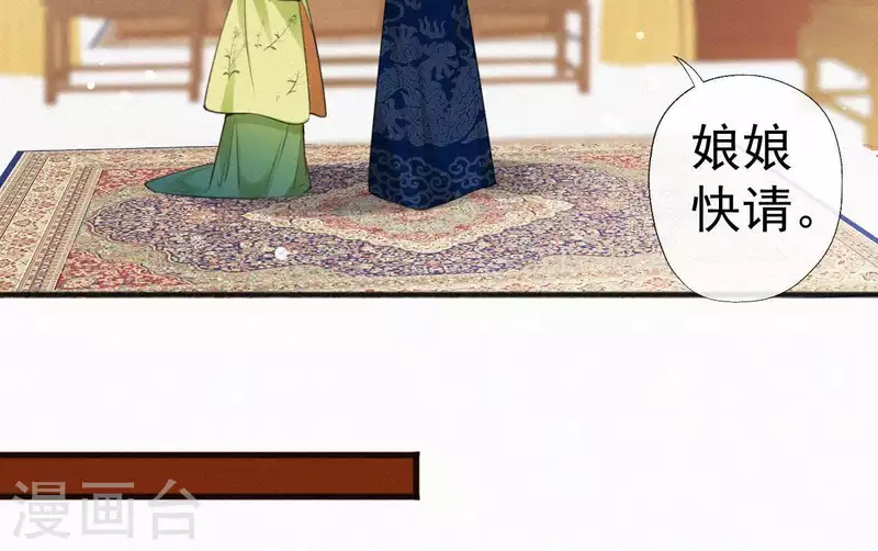 天香美人韩漫全集-第77话 恶犬无删减无遮挡章节图片 