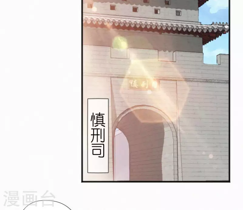 天香美人韩漫全集-第77话 恶犬无删减无遮挡章节图片 