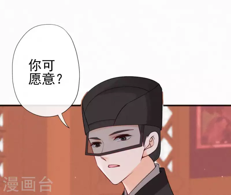 天香美人韩漫全集-第77话 恶犬无删减无遮挡章节图片 