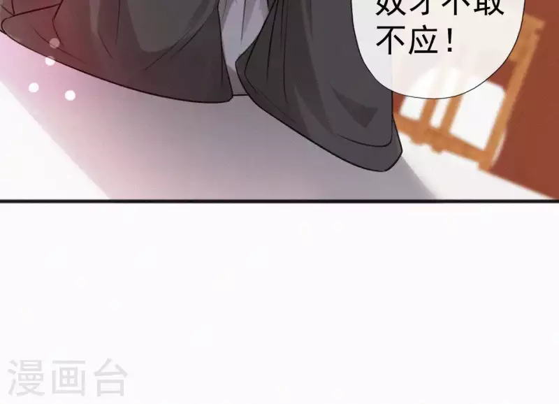 天香美人韩漫全集-第77话 恶犬无删减无遮挡章节图片 