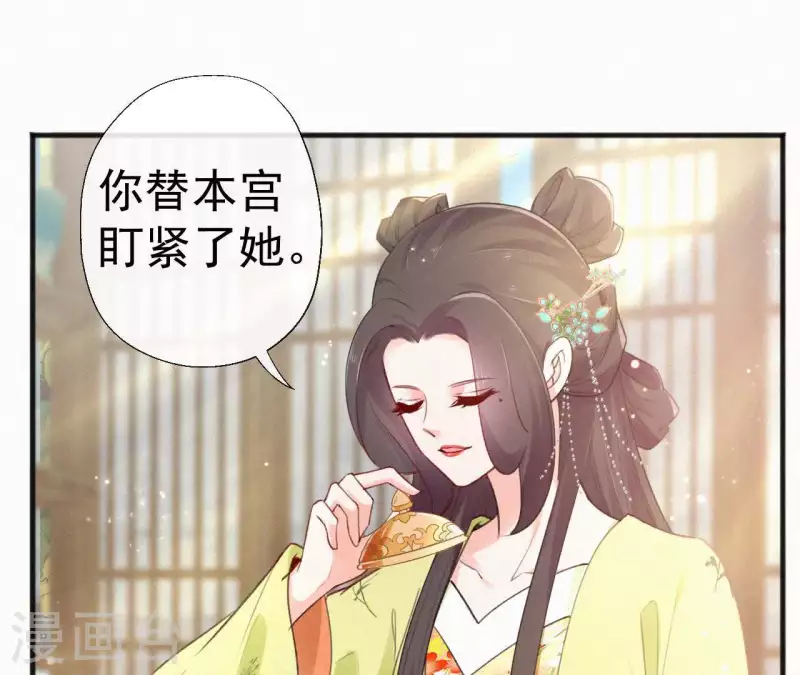 天香美人韩漫全集-第77话 恶犬无删减无遮挡章节图片 