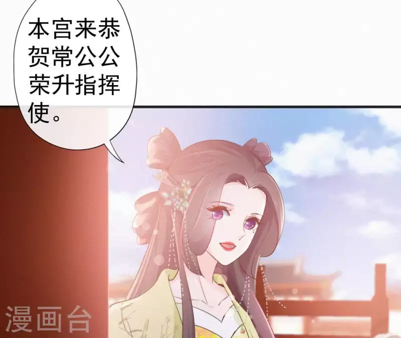 天香美人韩漫全集-第77话 恶犬无删减无遮挡章节图片 