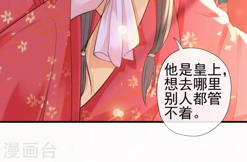 天香美人韩漫全集-第78话 秋雨情动无删减无遮挡章节图片 
