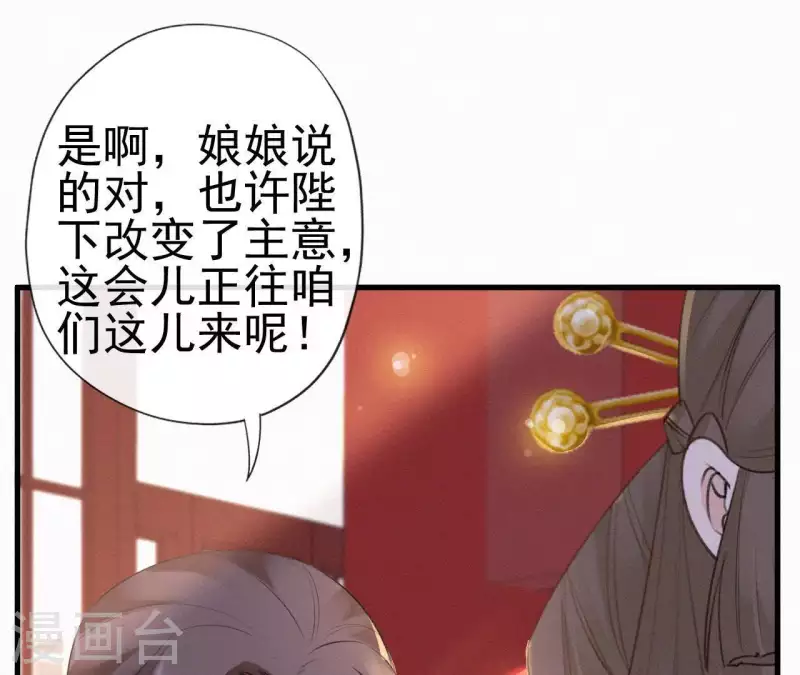 天香美人韩漫全集-第78话 秋雨情动无删减无遮挡章节图片 