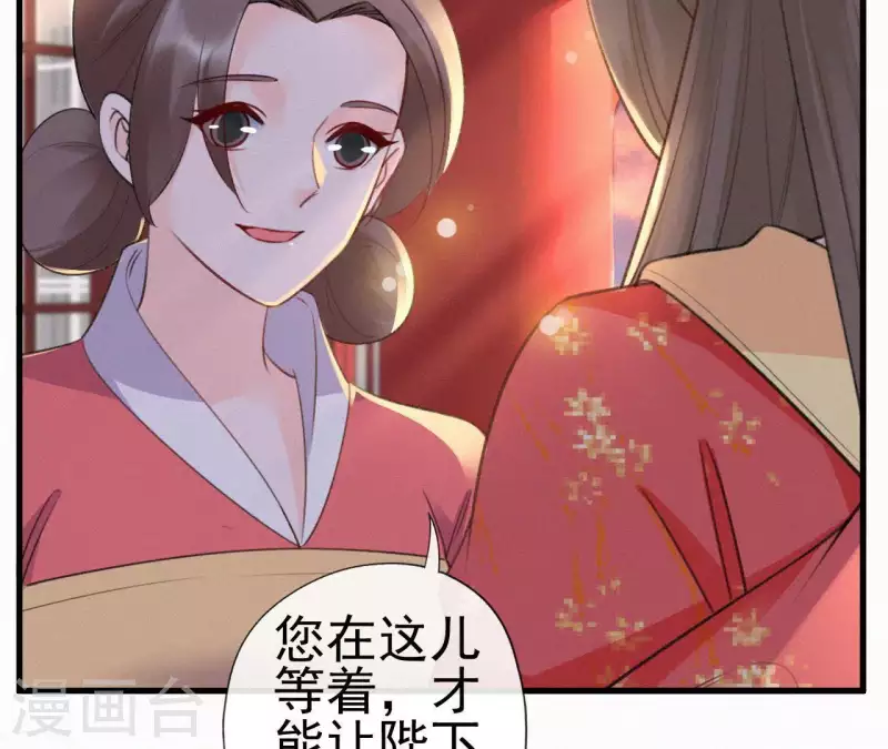 天香美人韩漫全集-第78话 秋雨情动无删减无遮挡章节图片 