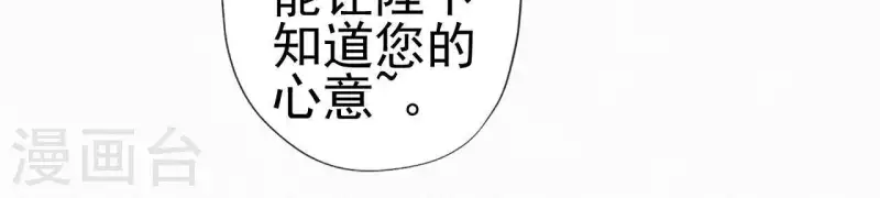 天香美人韩漫全集-第78话 秋雨情动无删减无遮挡章节图片 