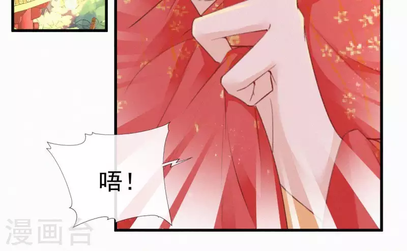 天香美人韩漫全集-第78话 秋雨情动无删减无遮挡章节图片 