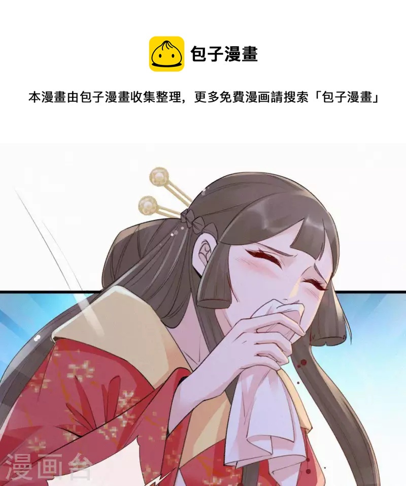 天香美人韩漫全集-第78话 秋雨情动无删减无遮挡章节图片 