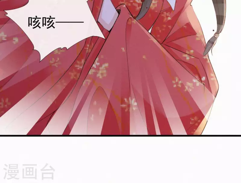 天香美人韩漫全集-第78话 秋雨情动无删减无遮挡章节图片 