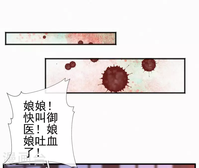 天香美人韩漫全集-第78话 秋雨情动无删减无遮挡章节图片 