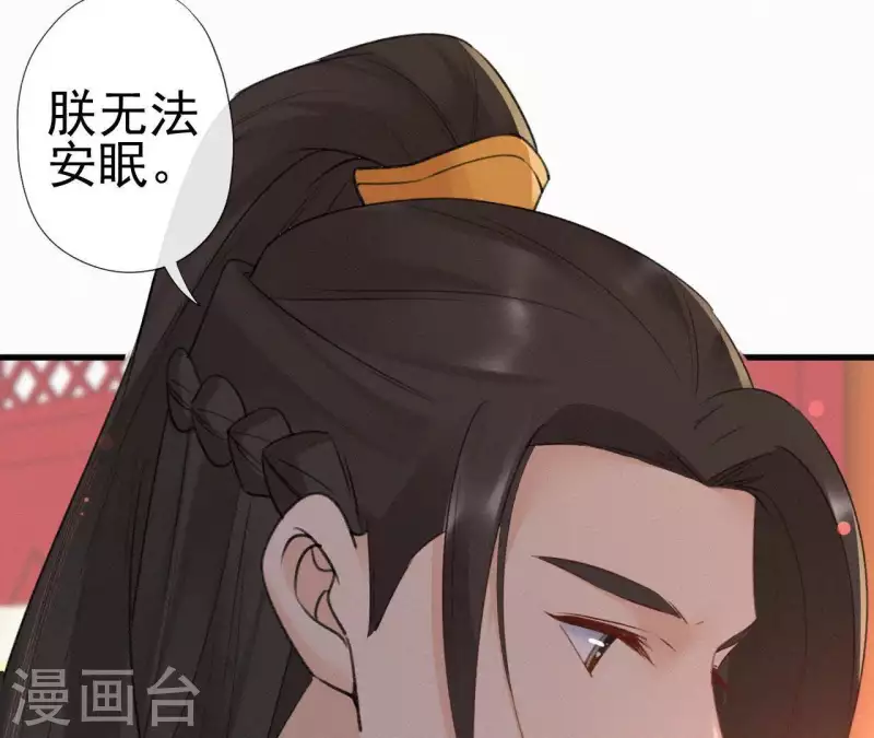 天香美人韩漫全集-第78话 秋雨情动无删减无遮挡章节图片 