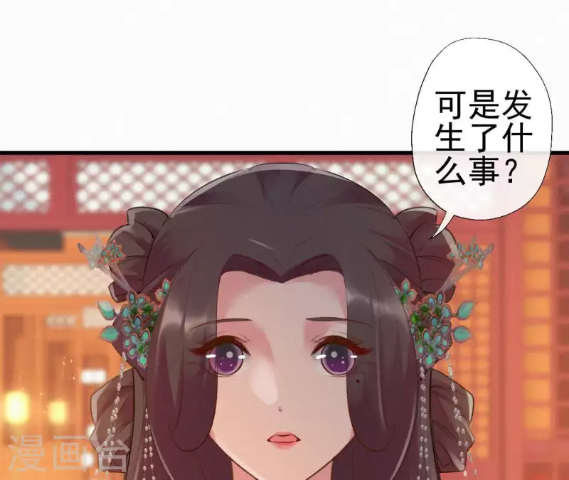 天香美人韩漫全集-第78话 秋雨情动无删减无遮挡章节图片 