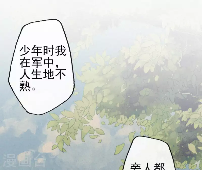 天香美人韩漫全集-第78话 秋雨情动无删减无遮挡章节图片 