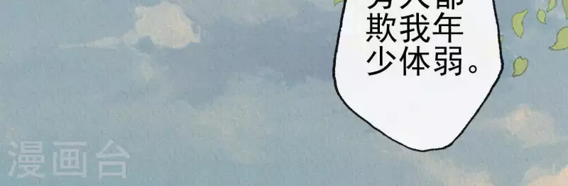 天香美人韩漫全集-第78话 秋雨情动无删减无遮挡章节图片 