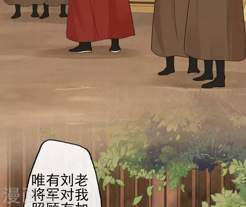 天香美人韩漫全集-第78话 秋雨情动无删减无遮挡章节图片 