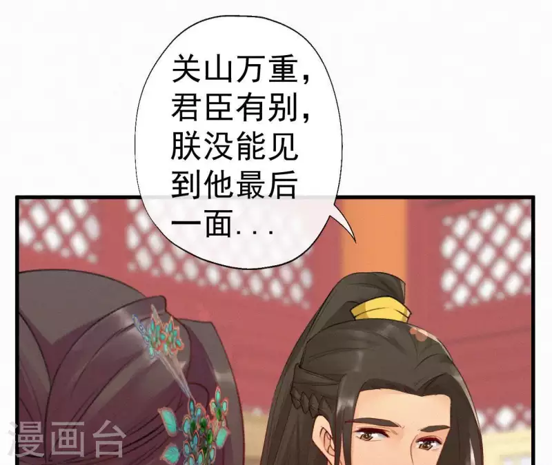 天香美人韩漫全集-第78话 秋雨情动无删减无遮挡章节图片 
