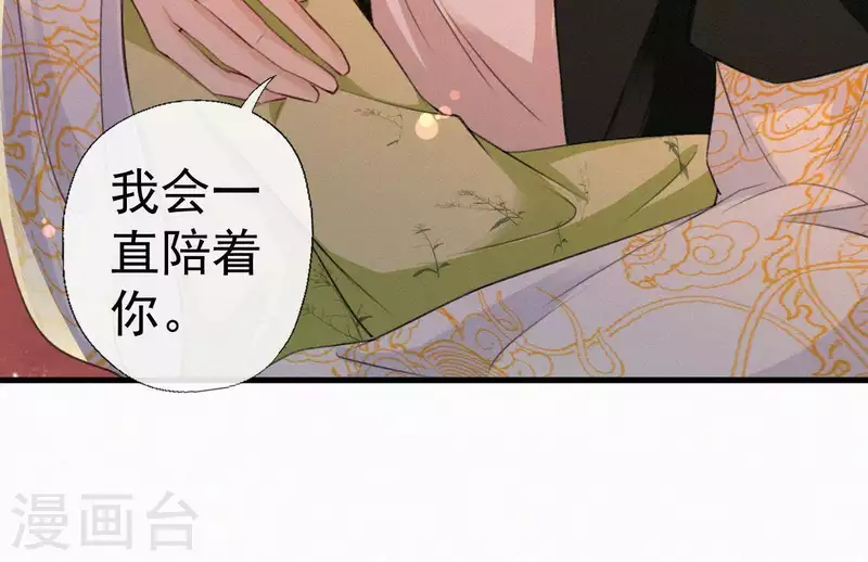 天香美人韩漫全集-第78话 秋雨情动无删减无遮挡章节图片 