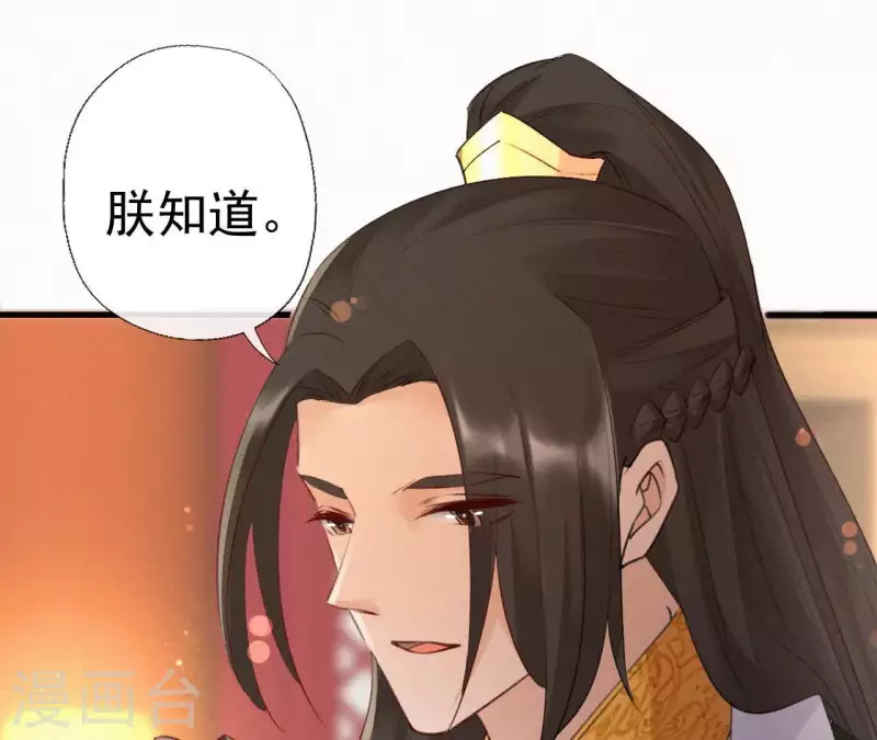 天香美人韩漫全集-第78话 秋雨情动无删减无遮挡章节图片 