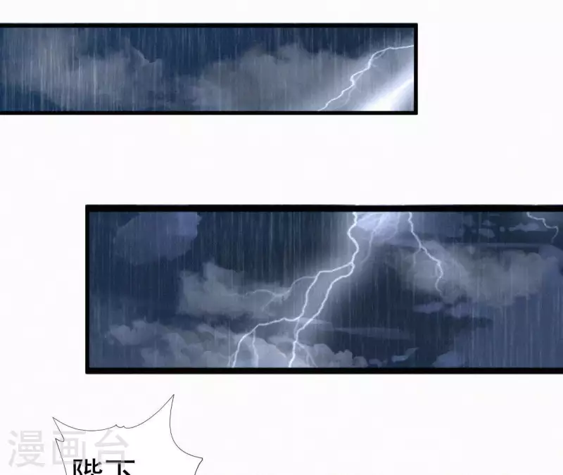 天香美人韩漫全集-第78话 秋雨情动无删减无遮挡章节图片 